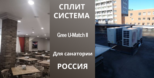 Канальная сплит-система GREE Канальная сплит-система GREE