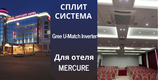 Кассетные сплит системы Gree Кассетные сплит системы Gree